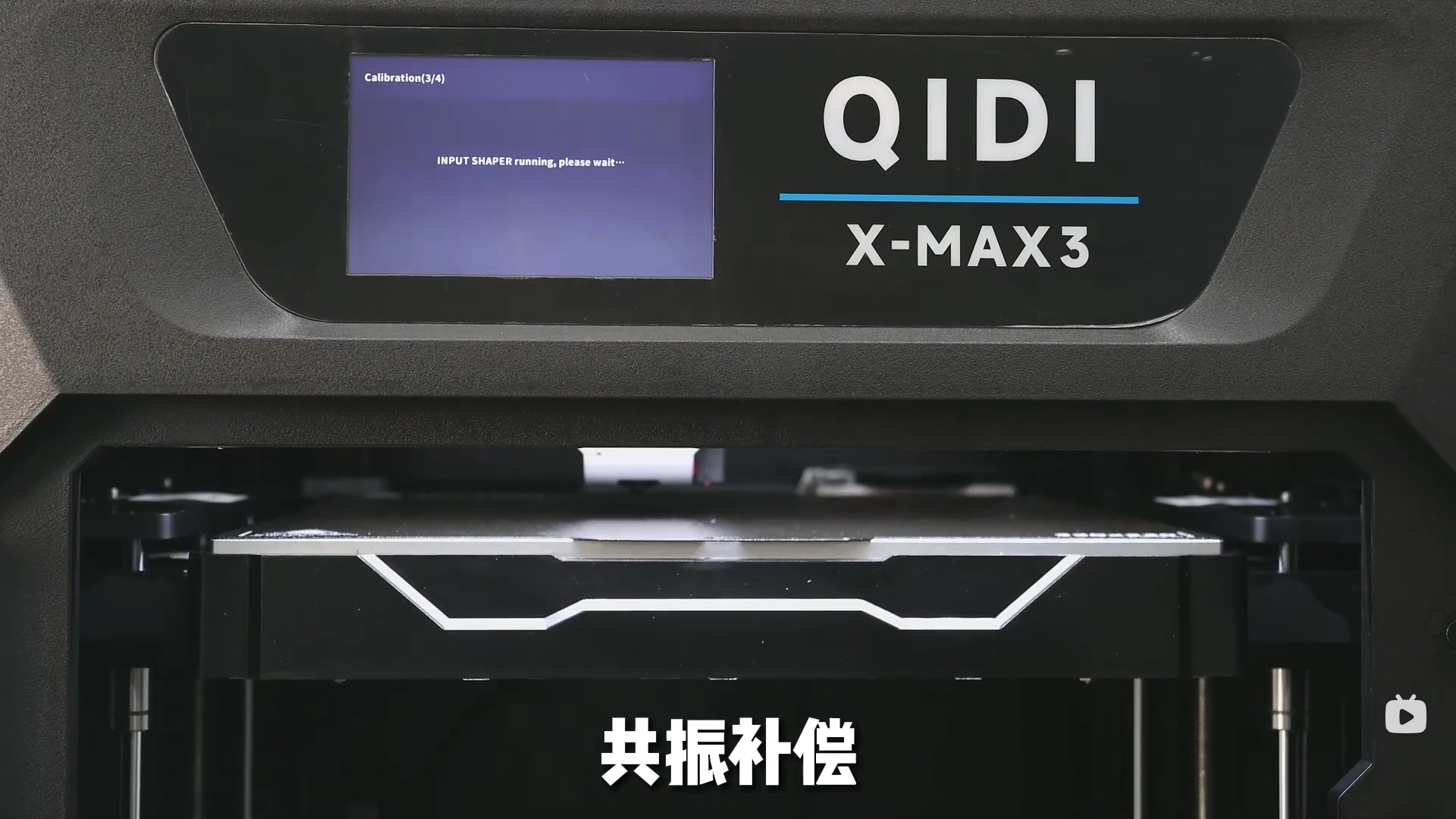 max3共振补偿1.png