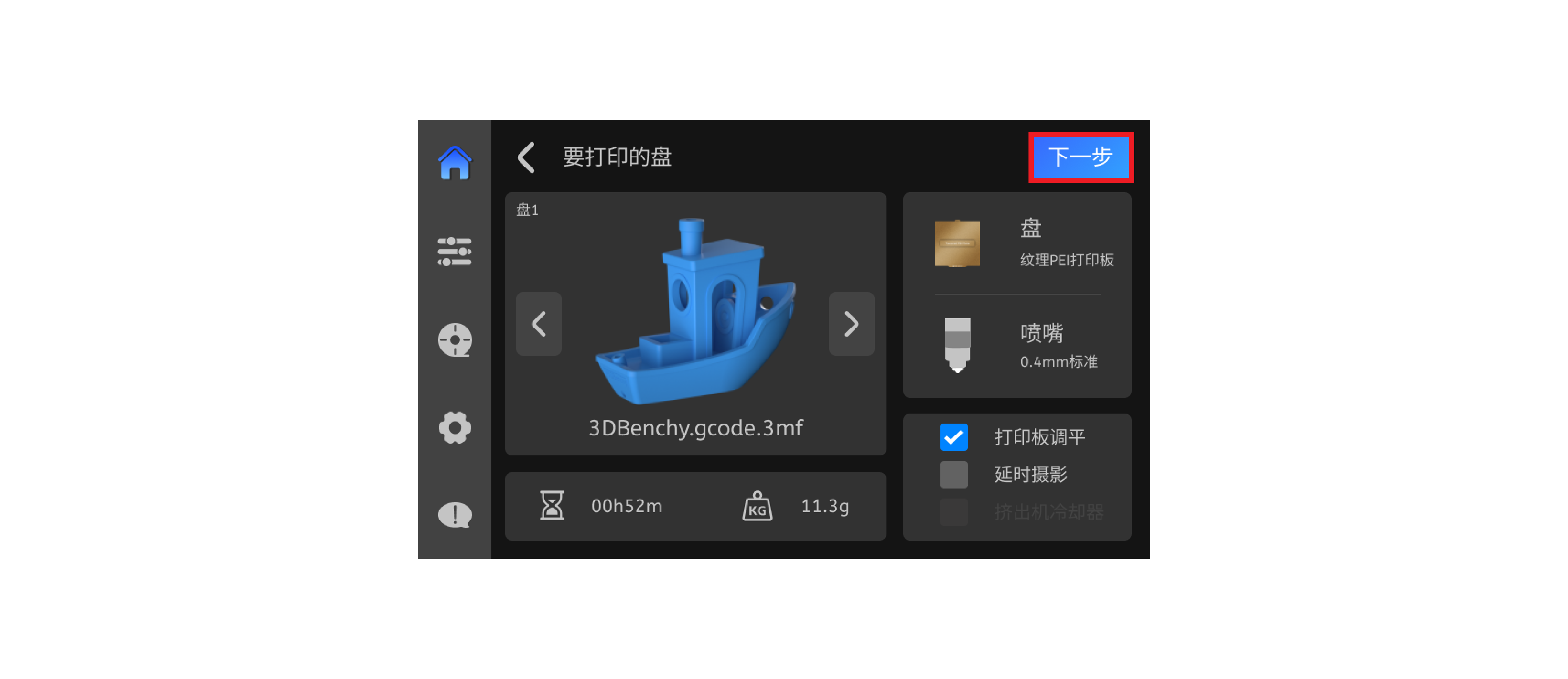 打印预览.png