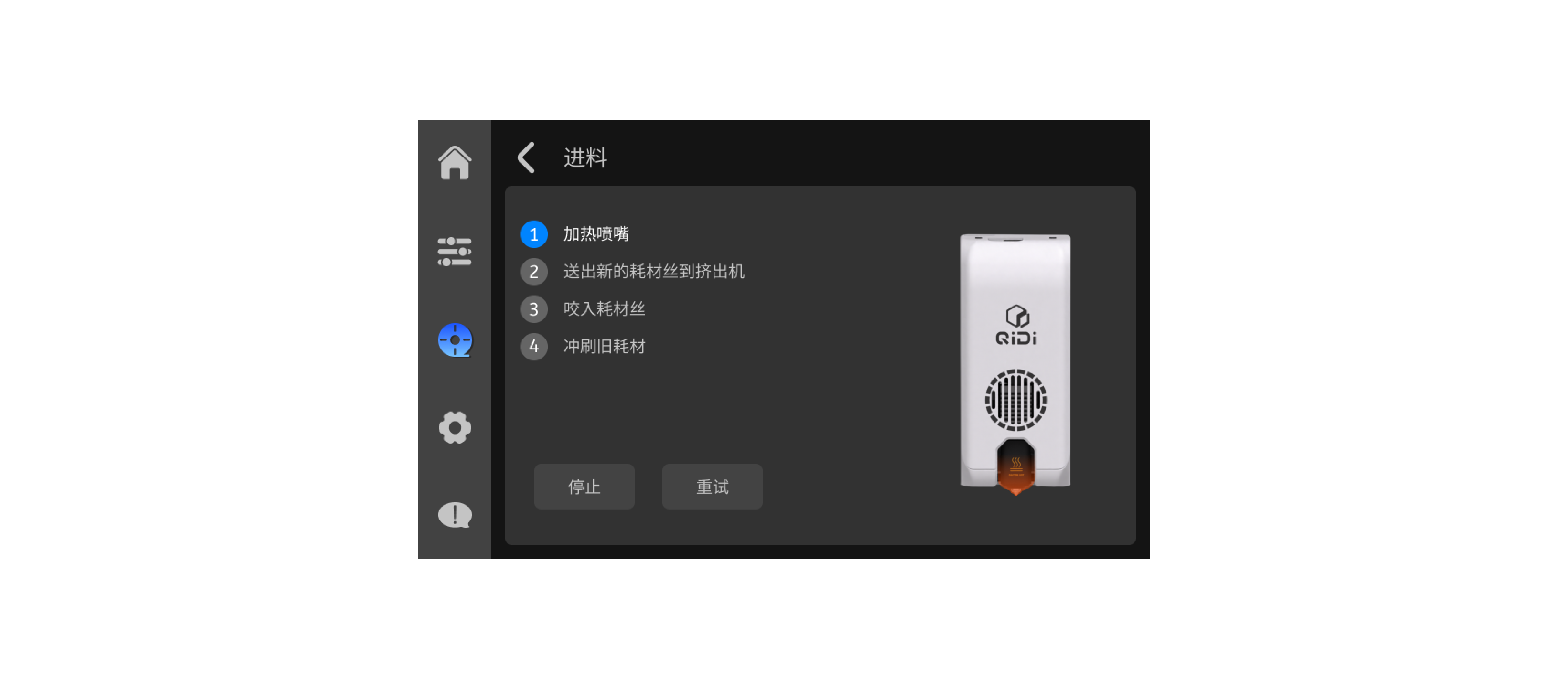 自动进料_中.png