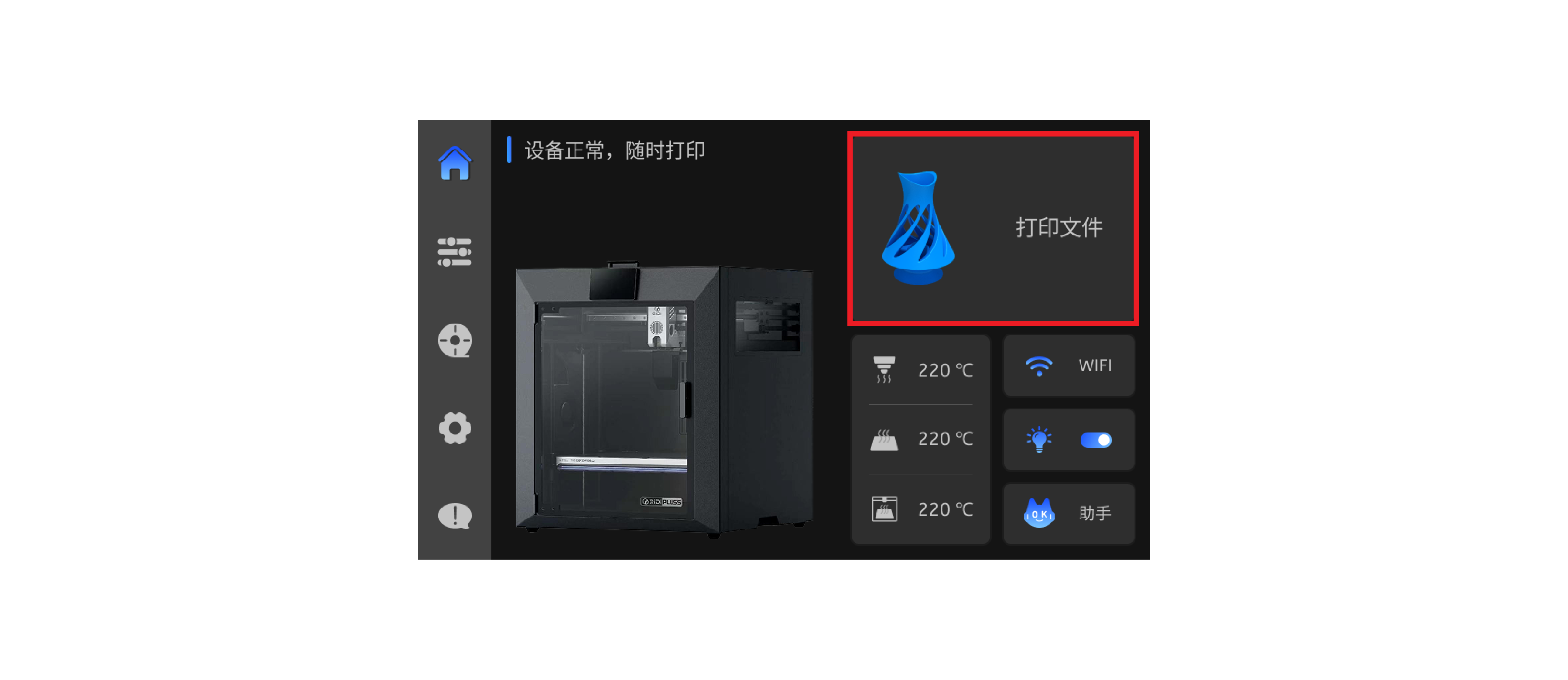 内置文件界面.png