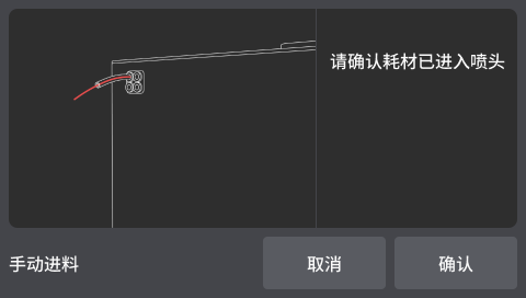 单色进料1.png