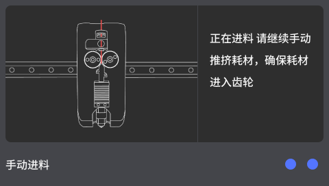 单色进料3.png