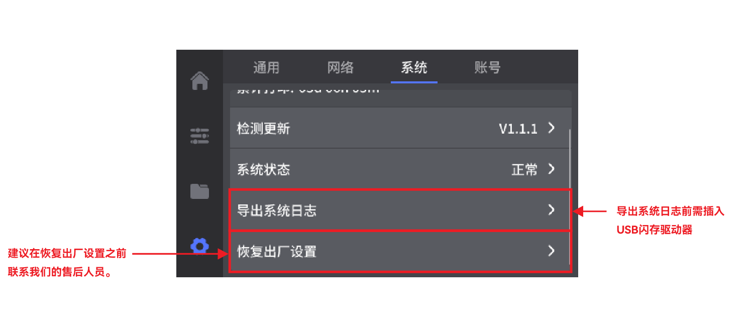 设置-系统2.png