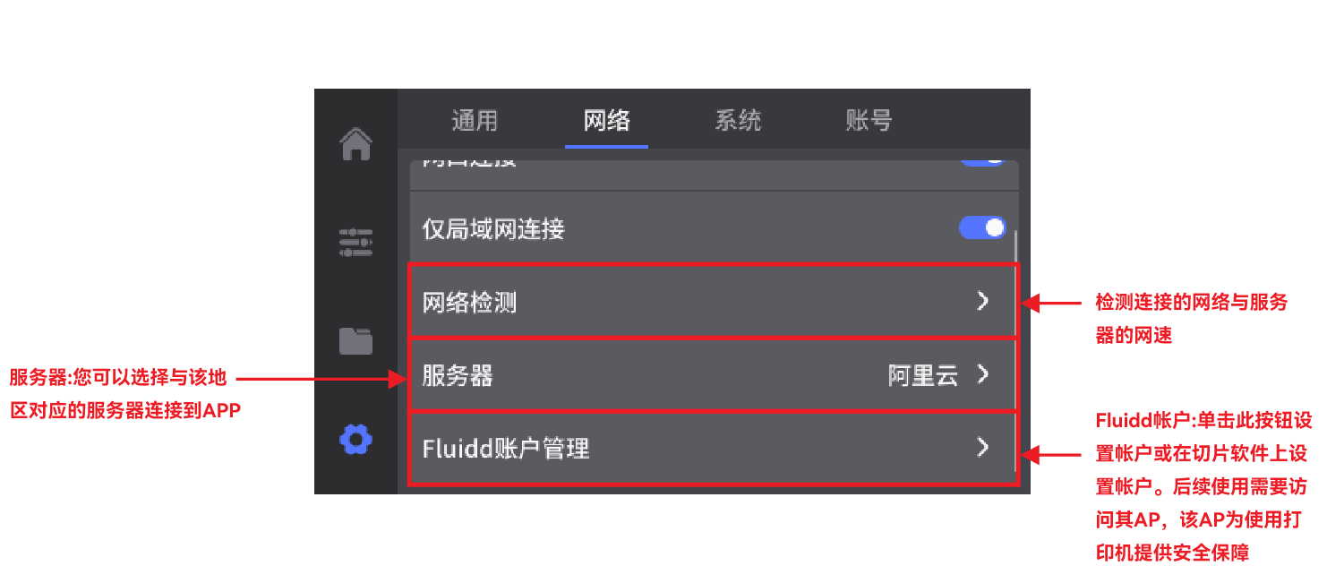 设置-网络2.png