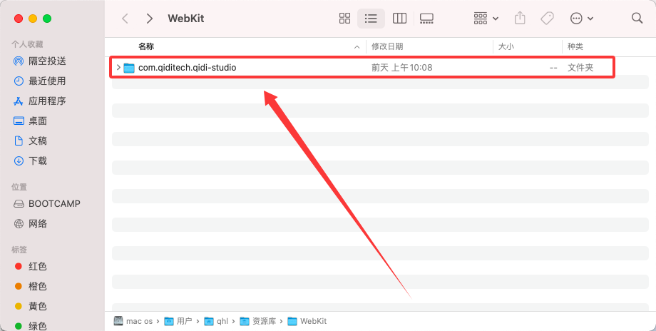 Delete macOS WebKit folder