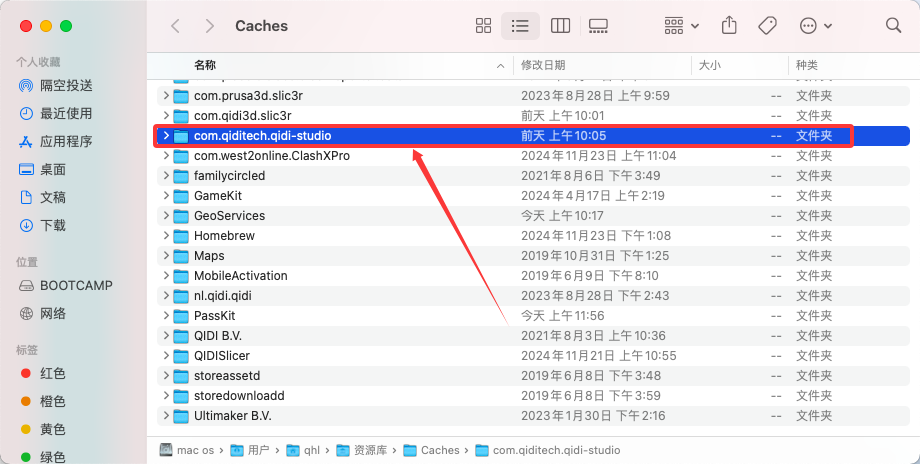 Delete macOS cache folder