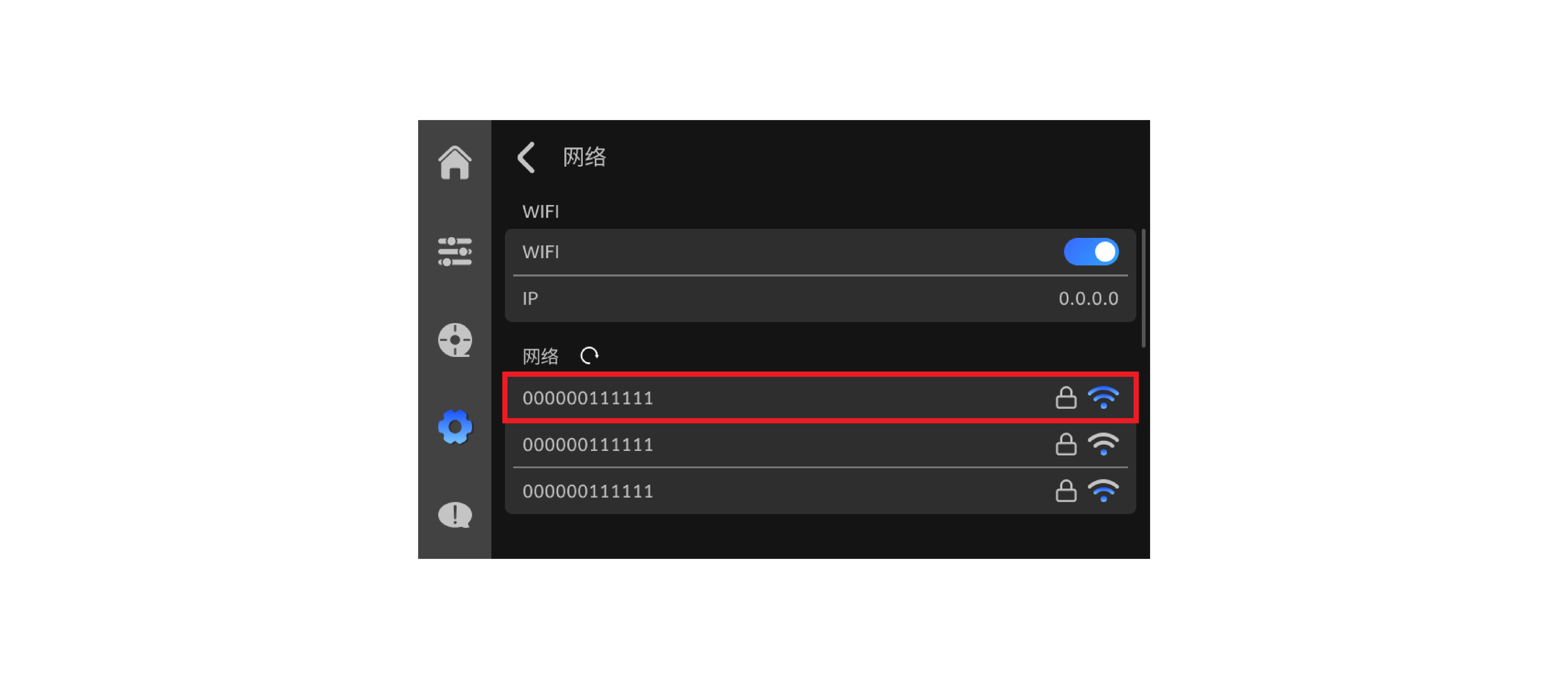 选择要连接的wifi.png